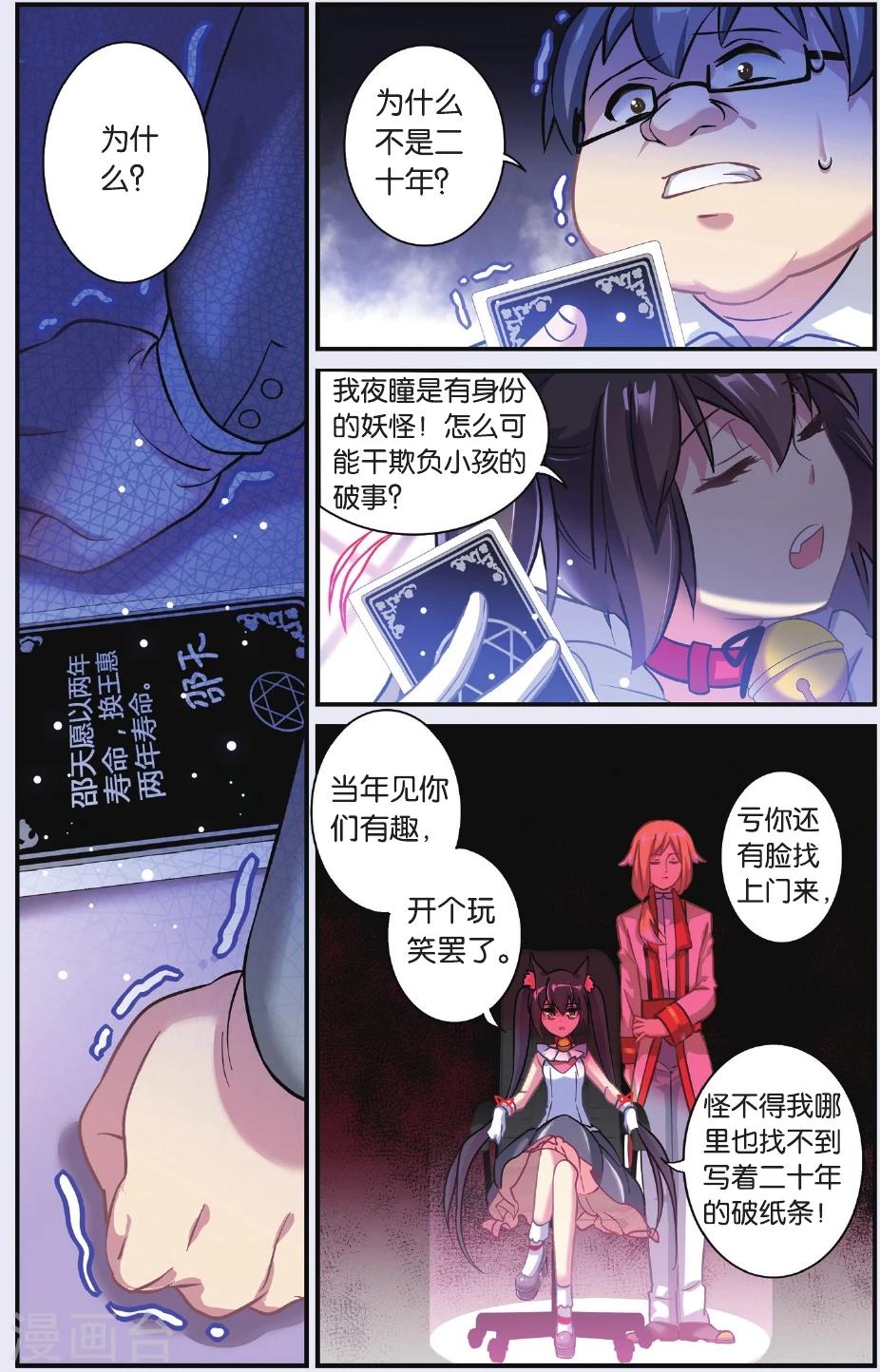 第04话 抉择(下)15