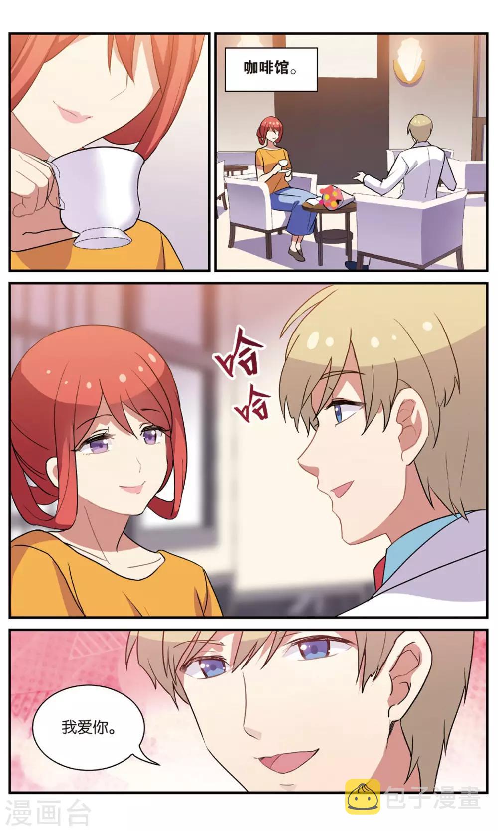 番外：发糖？！16