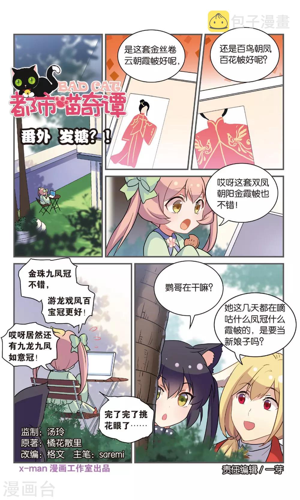 番外：发糖？！0