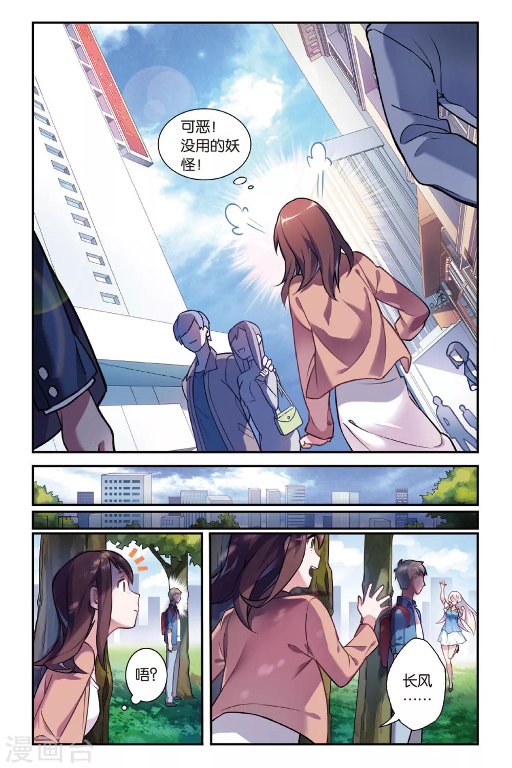 第01话 贪婪 上11