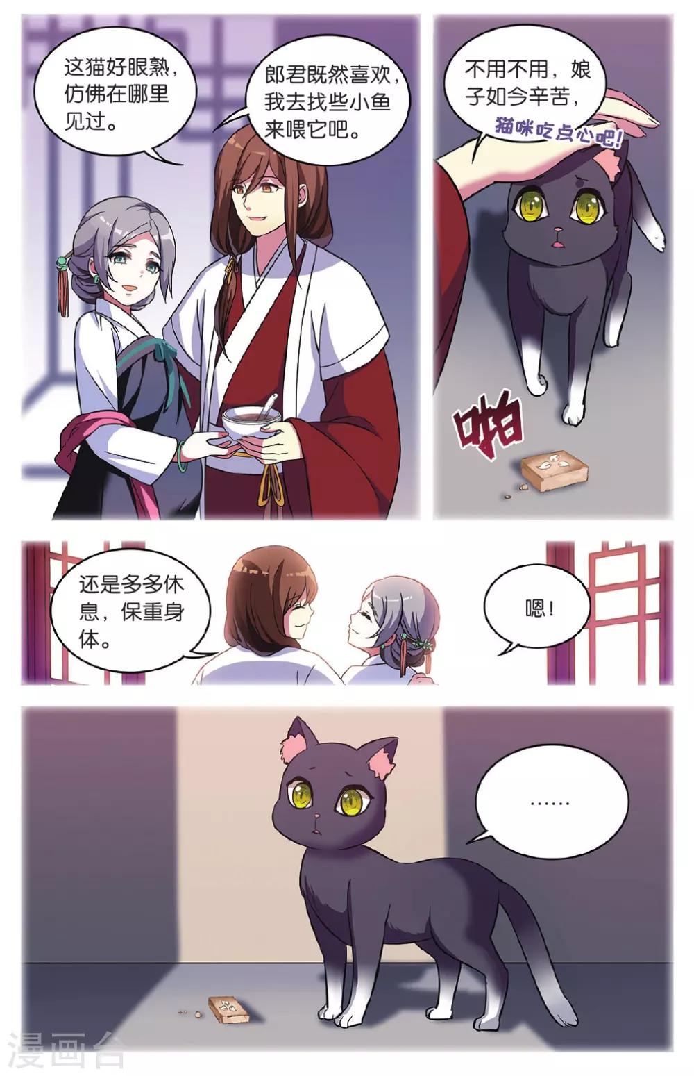 第35话 逆转时光的幸福七17