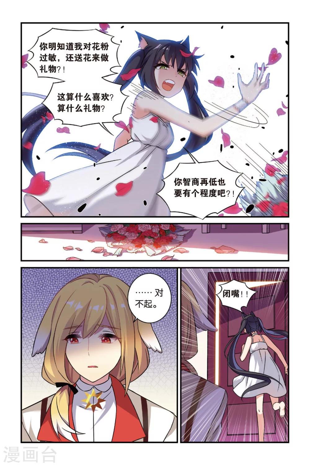 第17话 生日快乐（下）12