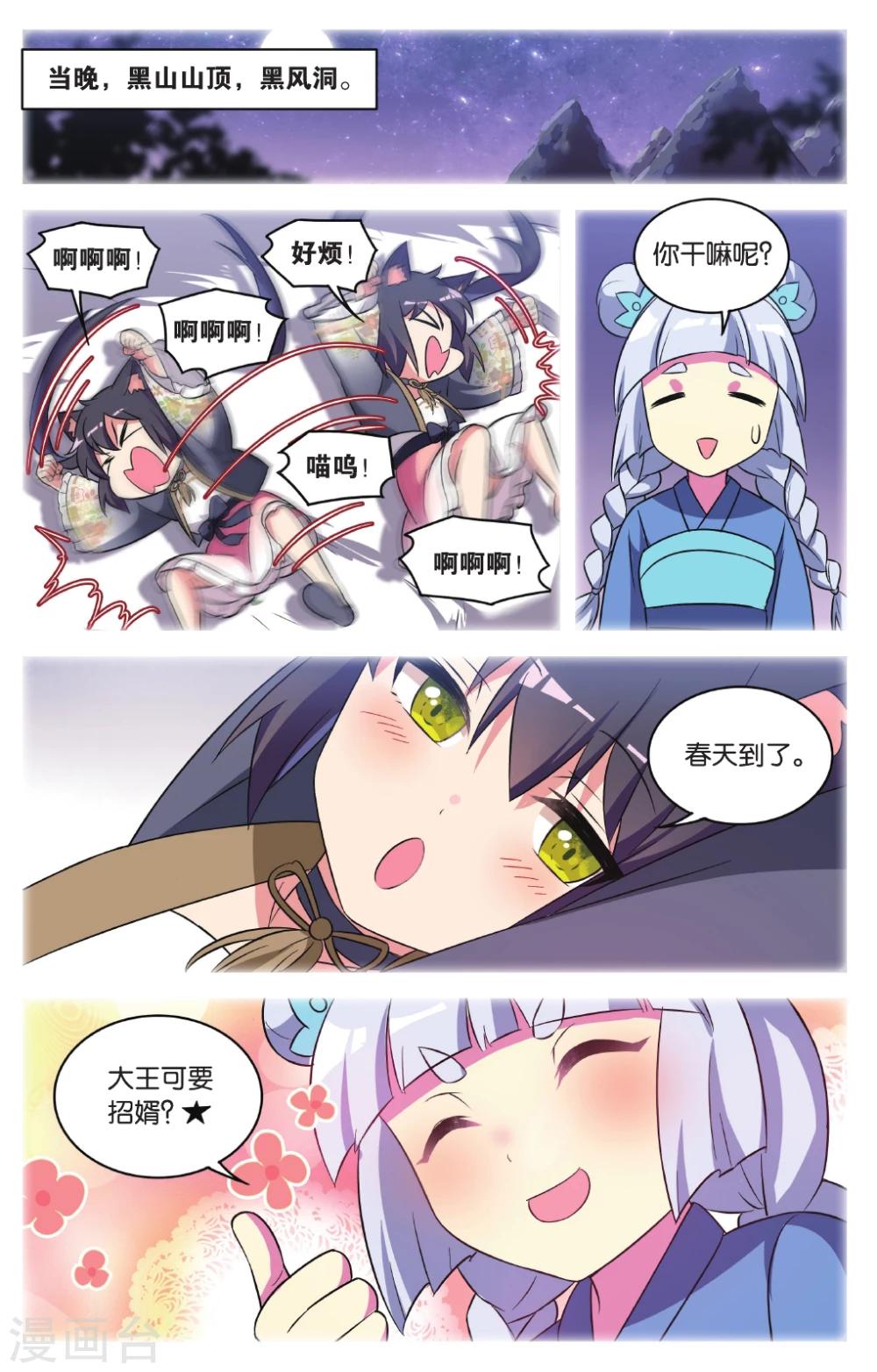 第34话 逆转时光的幸福六10