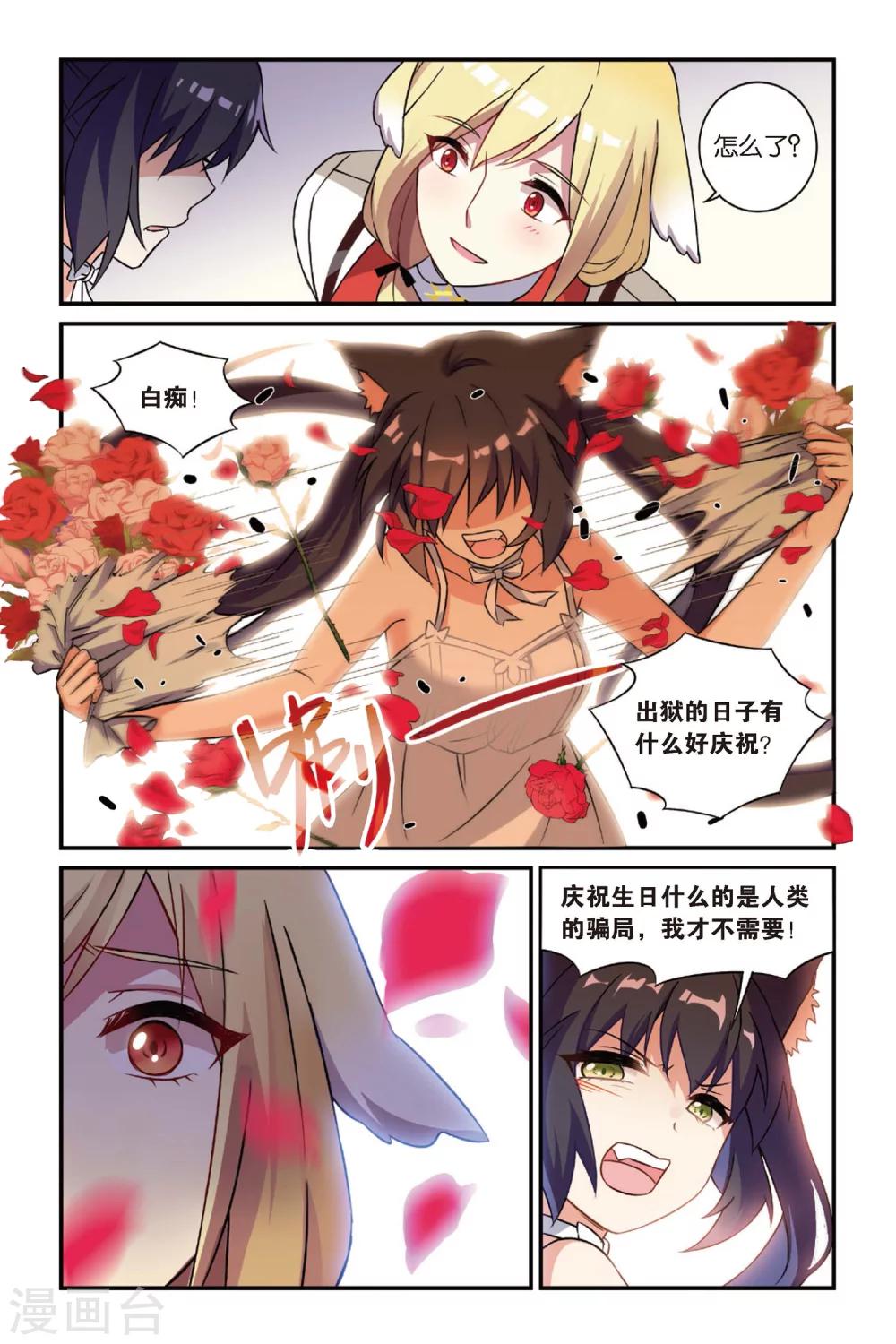 第17话 生日快乐（下）11