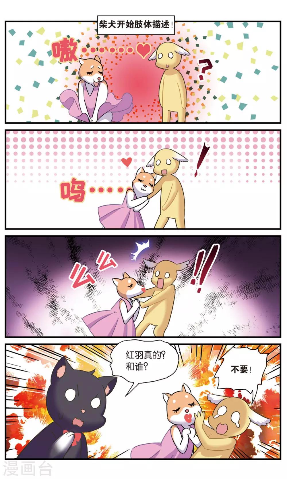 番外：发糖？！10
