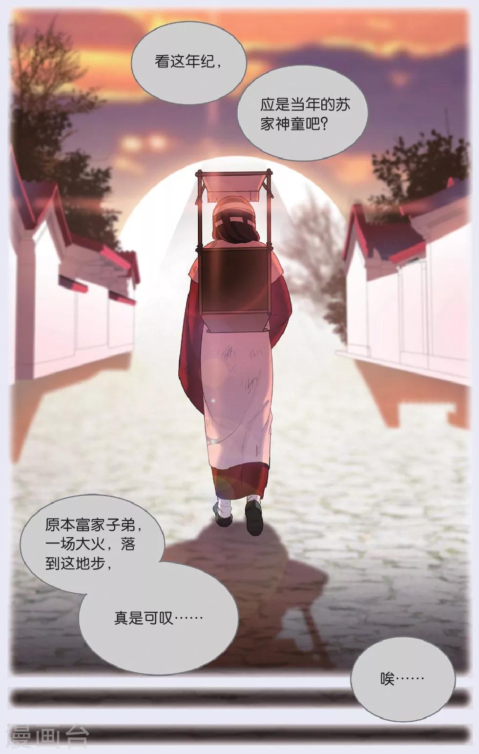 第29话 逆转时光的幸福一17
