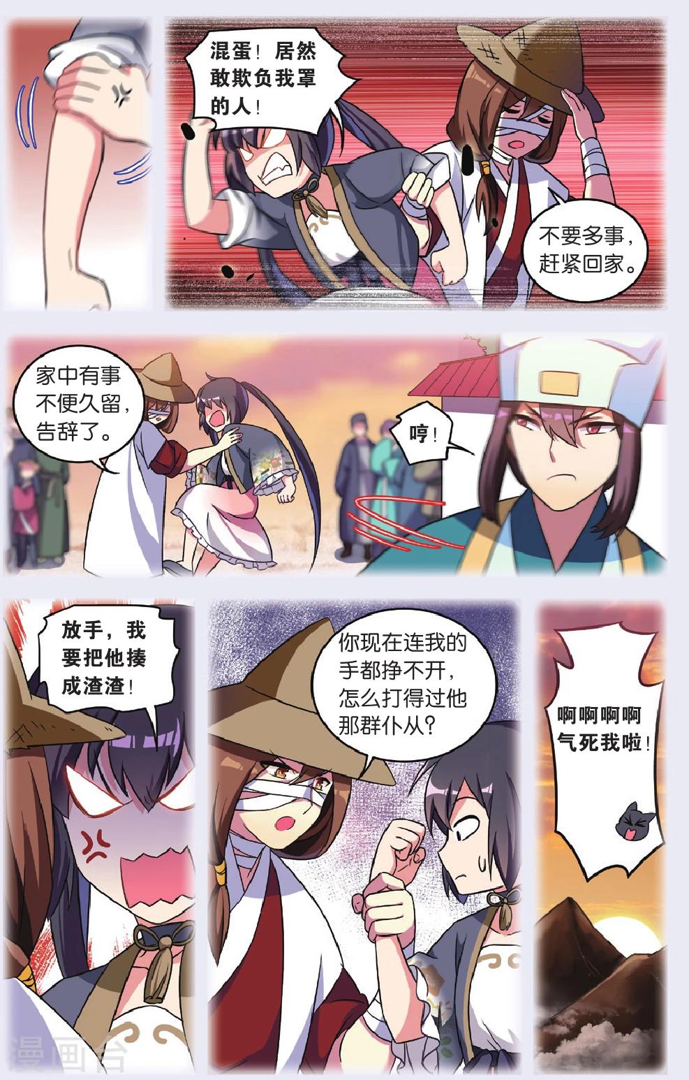 第31话 逆转时光的幸福三9