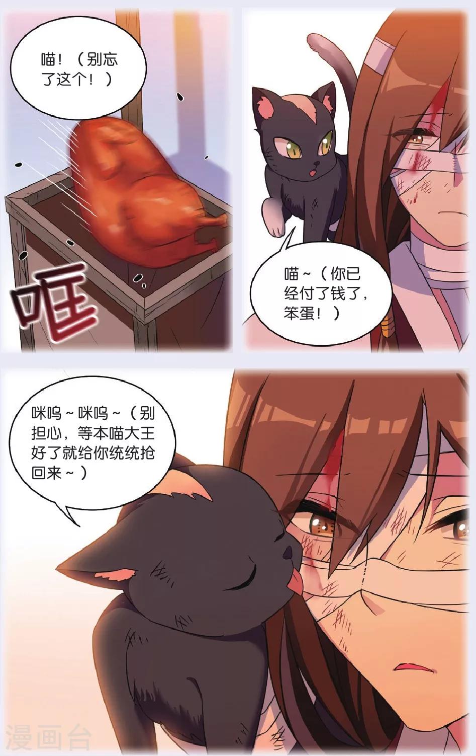 第29话 逆转时光的幸福一15