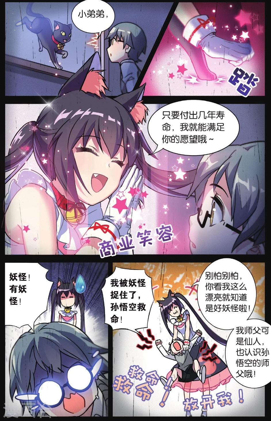 第04话 抉择(下)7