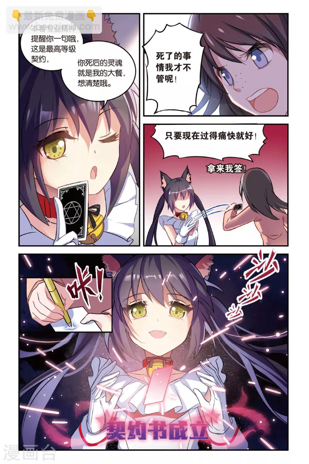 第01话 贪婪 上23