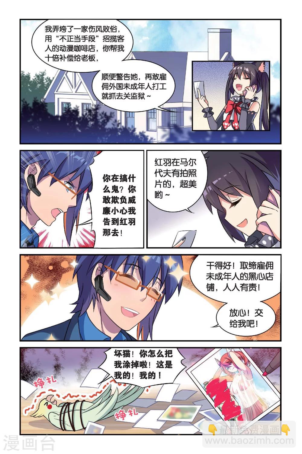 第16话 生日快乐（中）16
