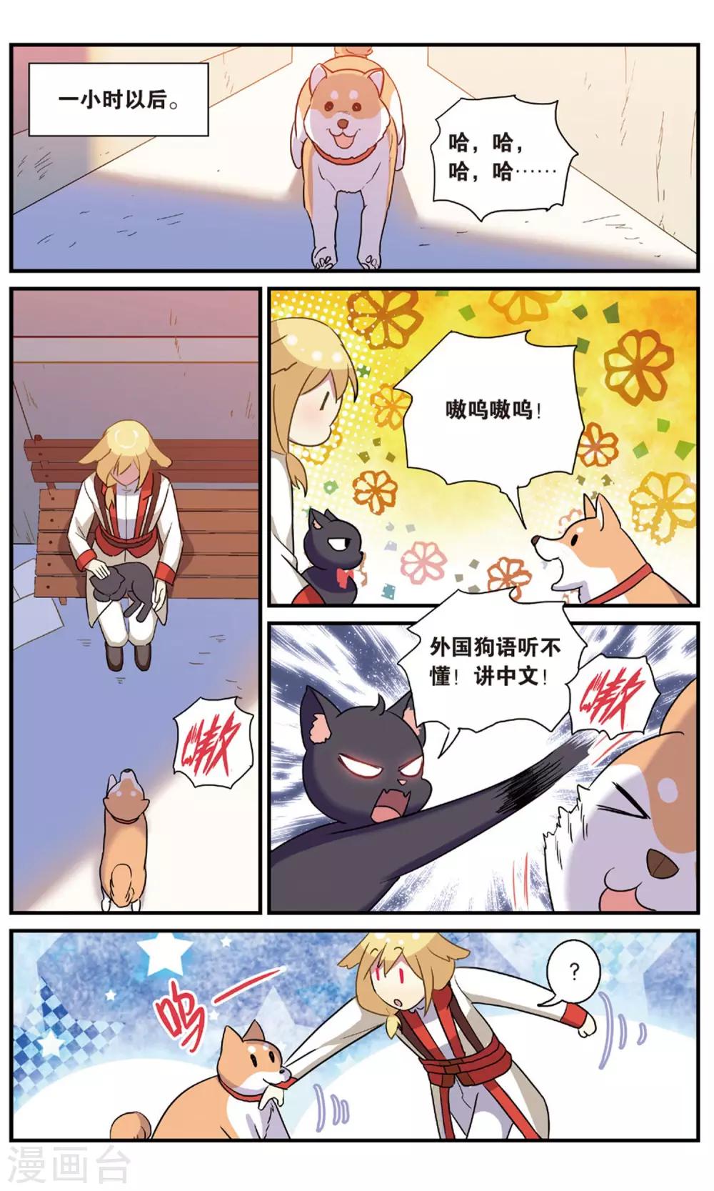 番外：发糖？！9