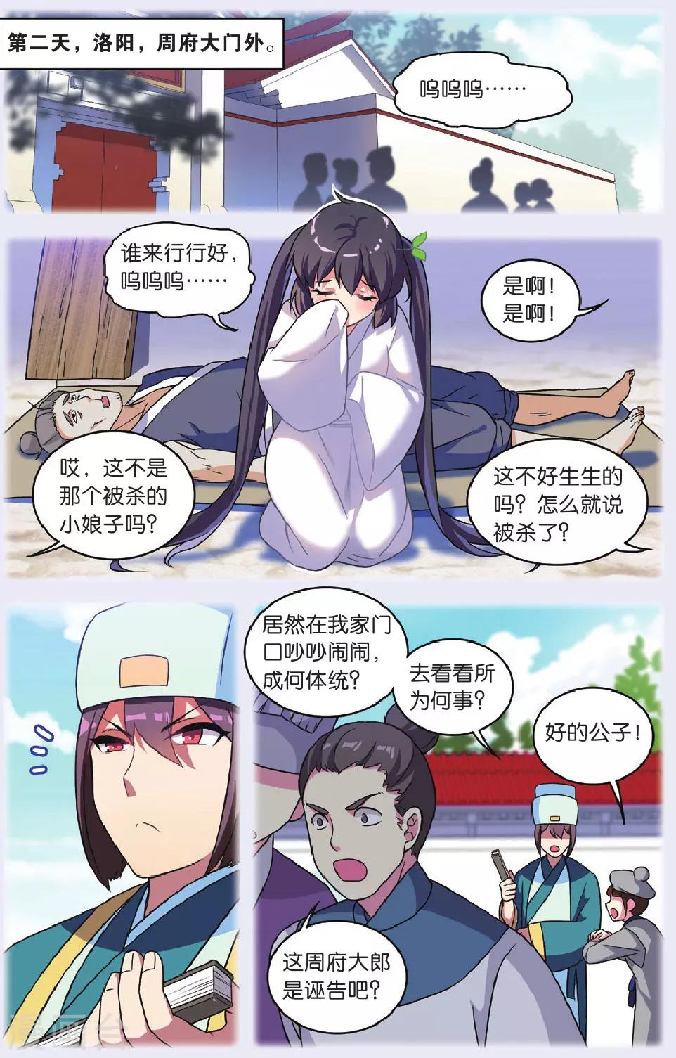 第33话 逆转时光的幸福五1
