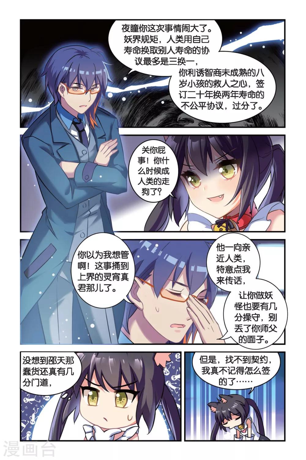 第03话 抉择（上）18