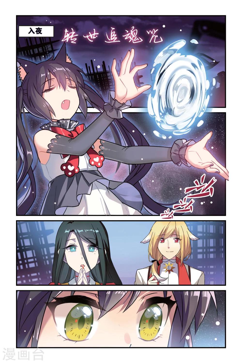 第07话 跨越种族的爱20