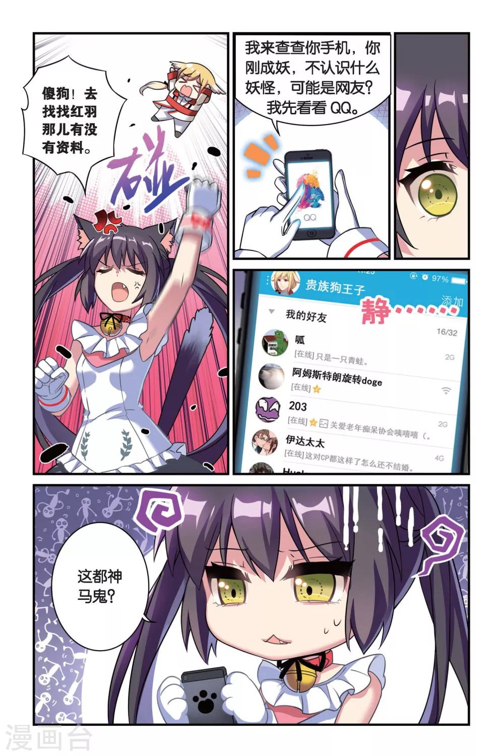 第05话 偷拍风波（上）6