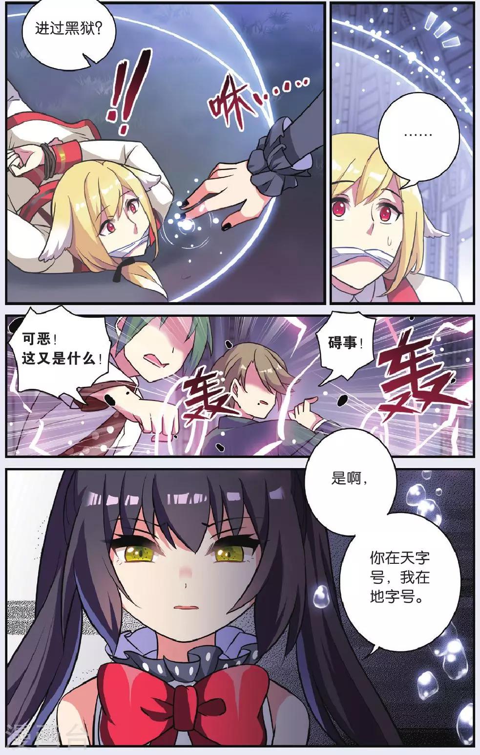第25话 调零的曼陀罗（二）16