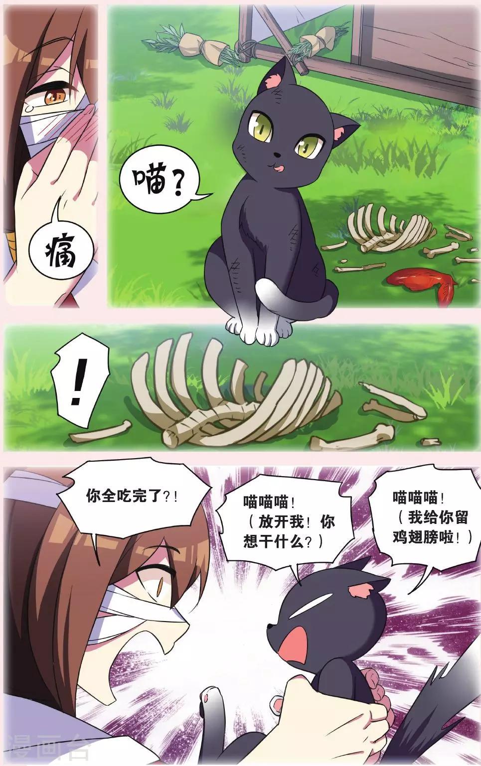 第30话 逆转时光的幸福二2