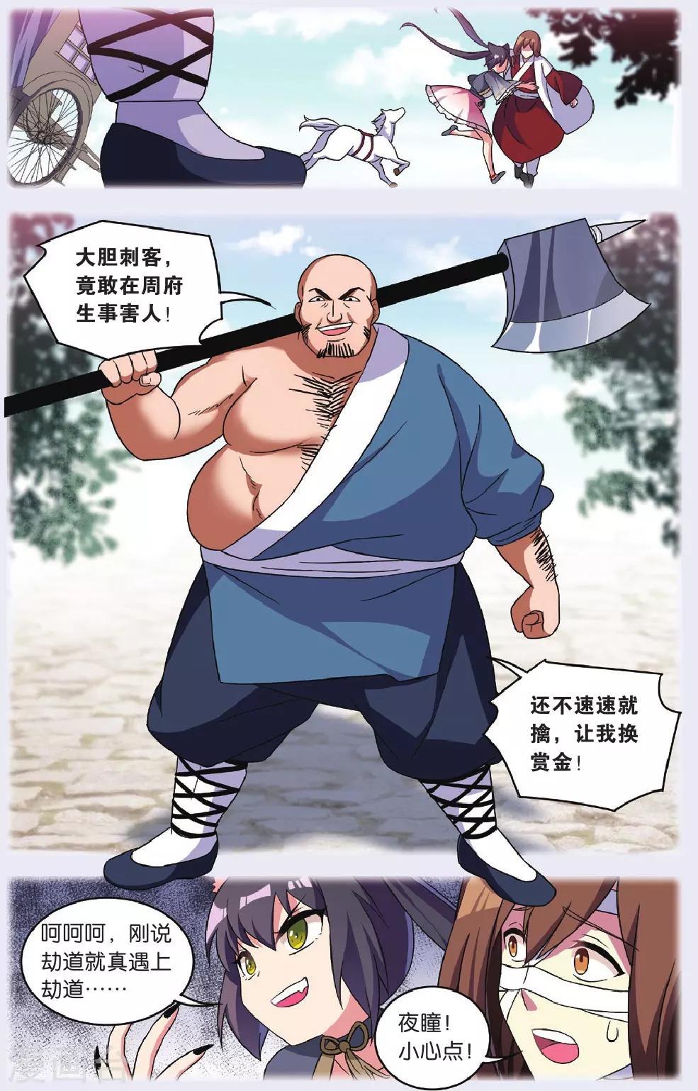 第33话 逆转时光的幸福五15