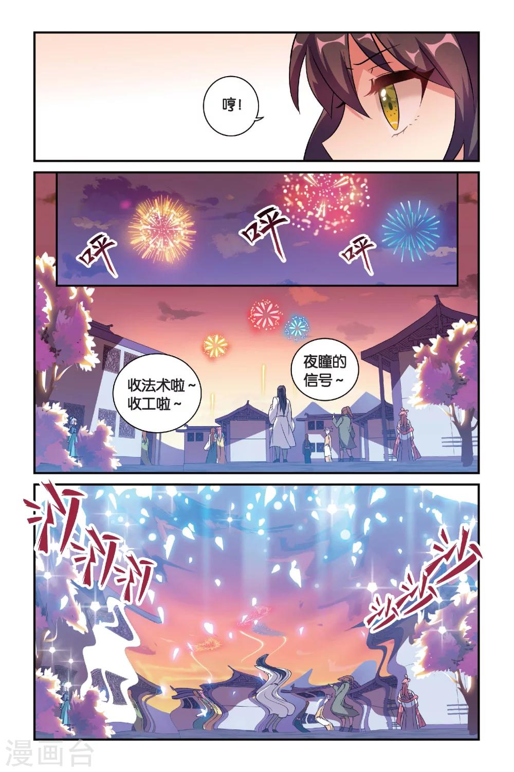 第14话 穿越者（四）12