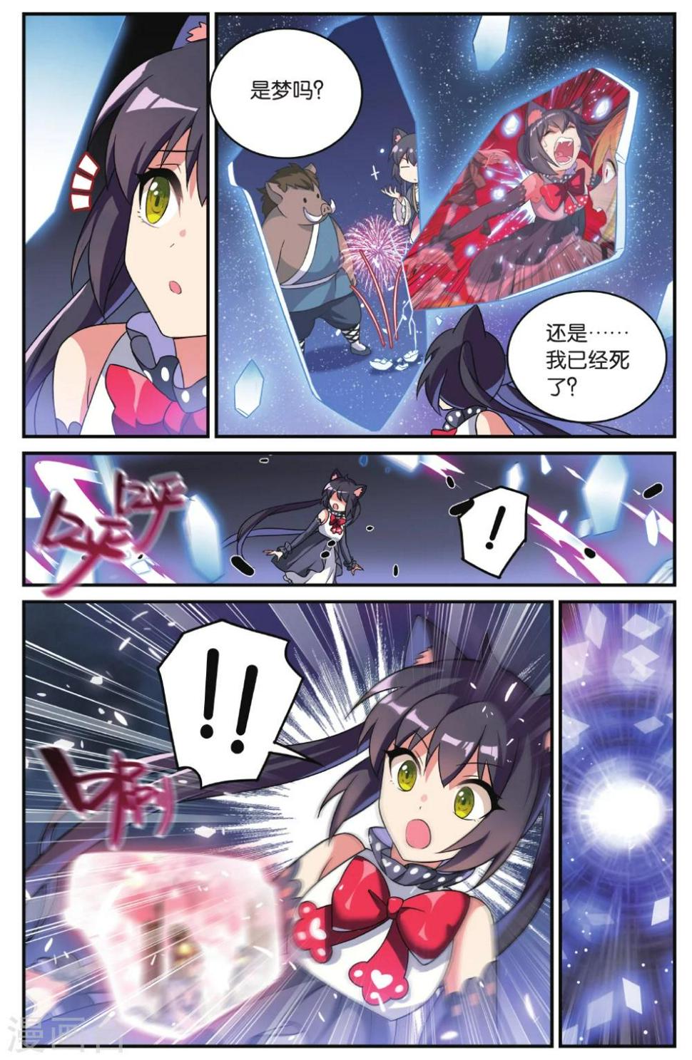 第34话 逆转时光的幸福六1