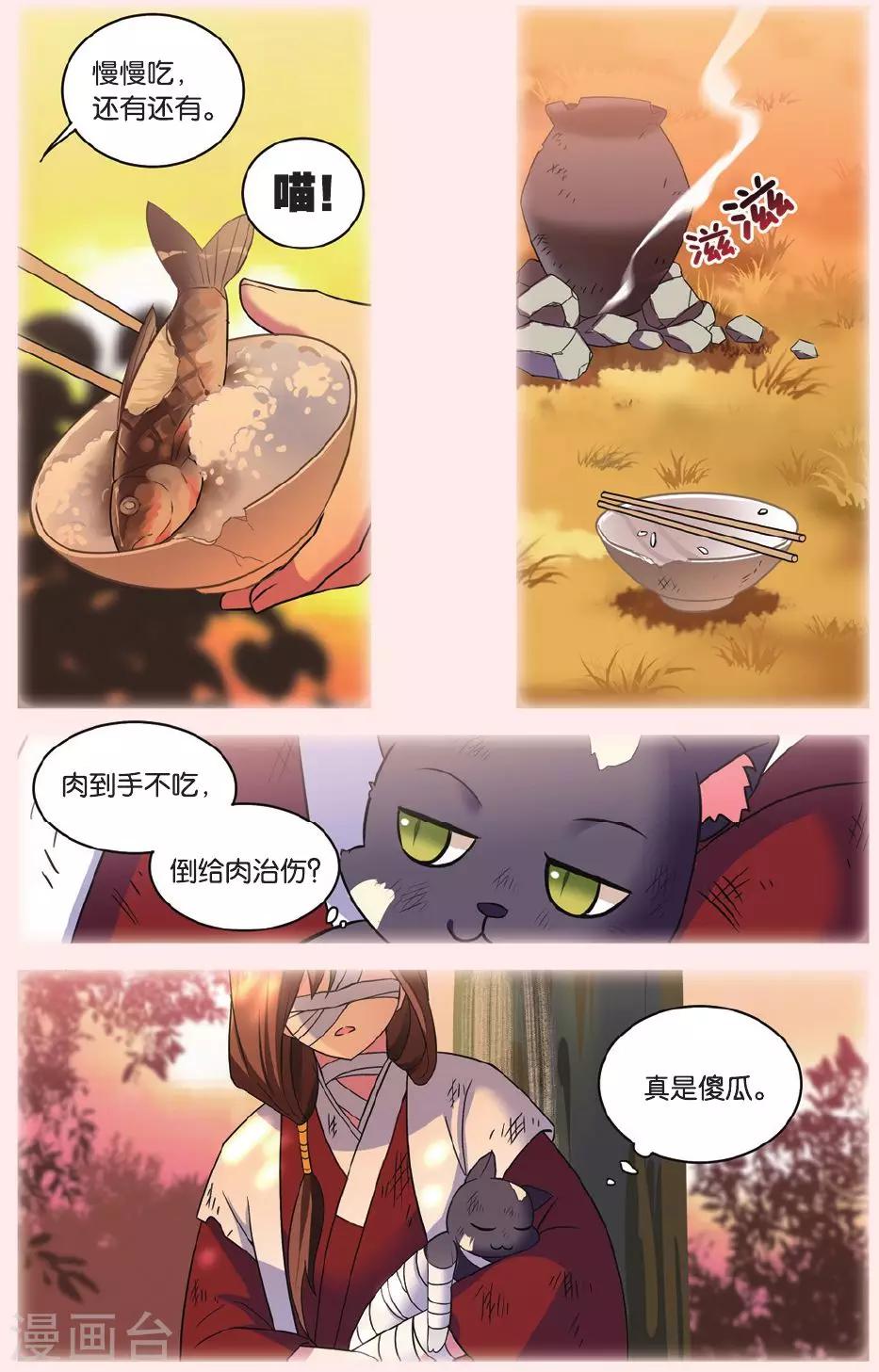 第28话 别扭猫和忠犬狗二13