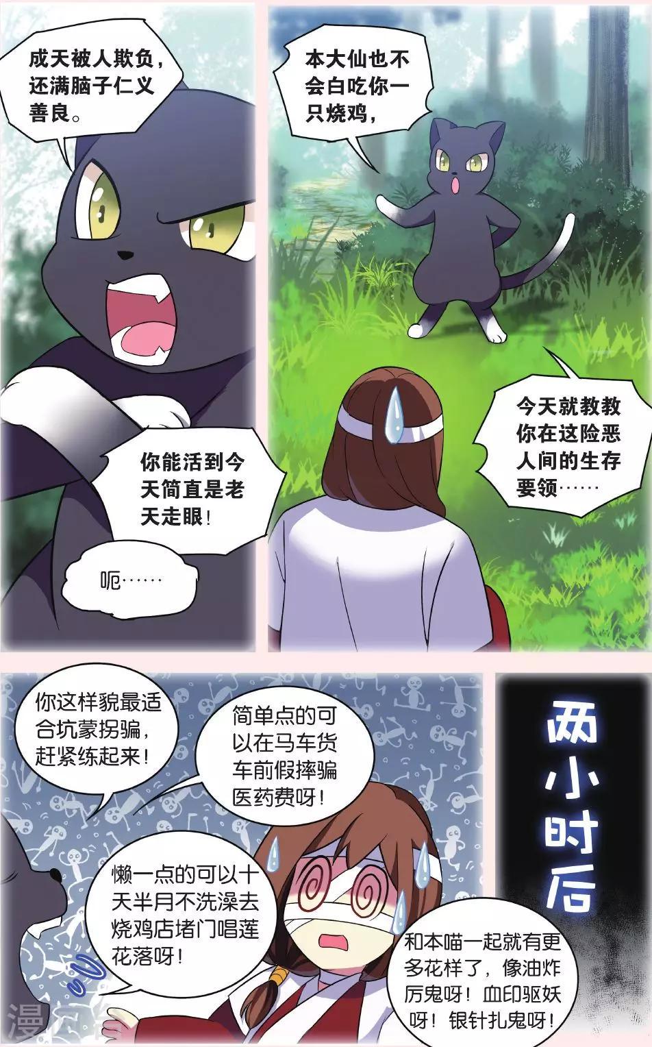 第30话 逆转时光的幸福二5