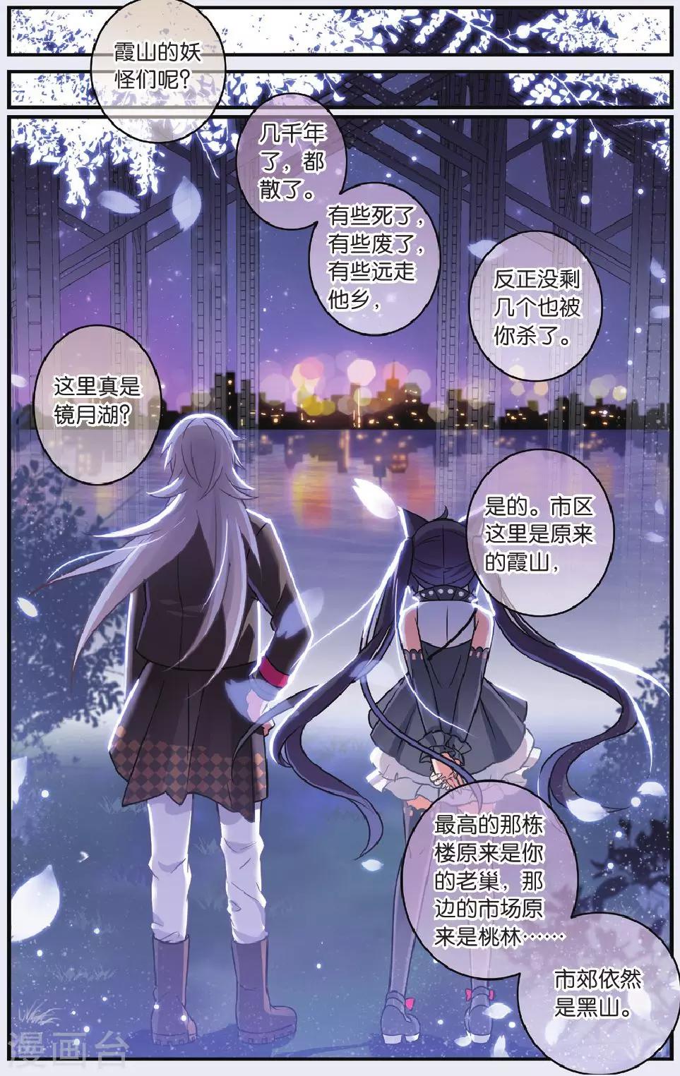 第25话 调零的曼陀罗（二）13
