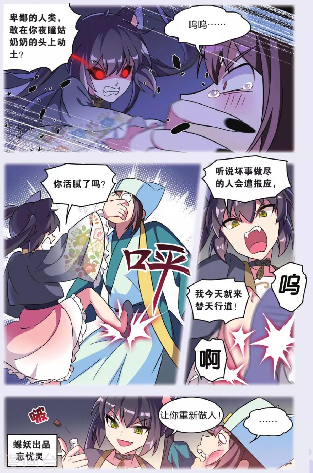 第33话 逆转时光的幸福五7