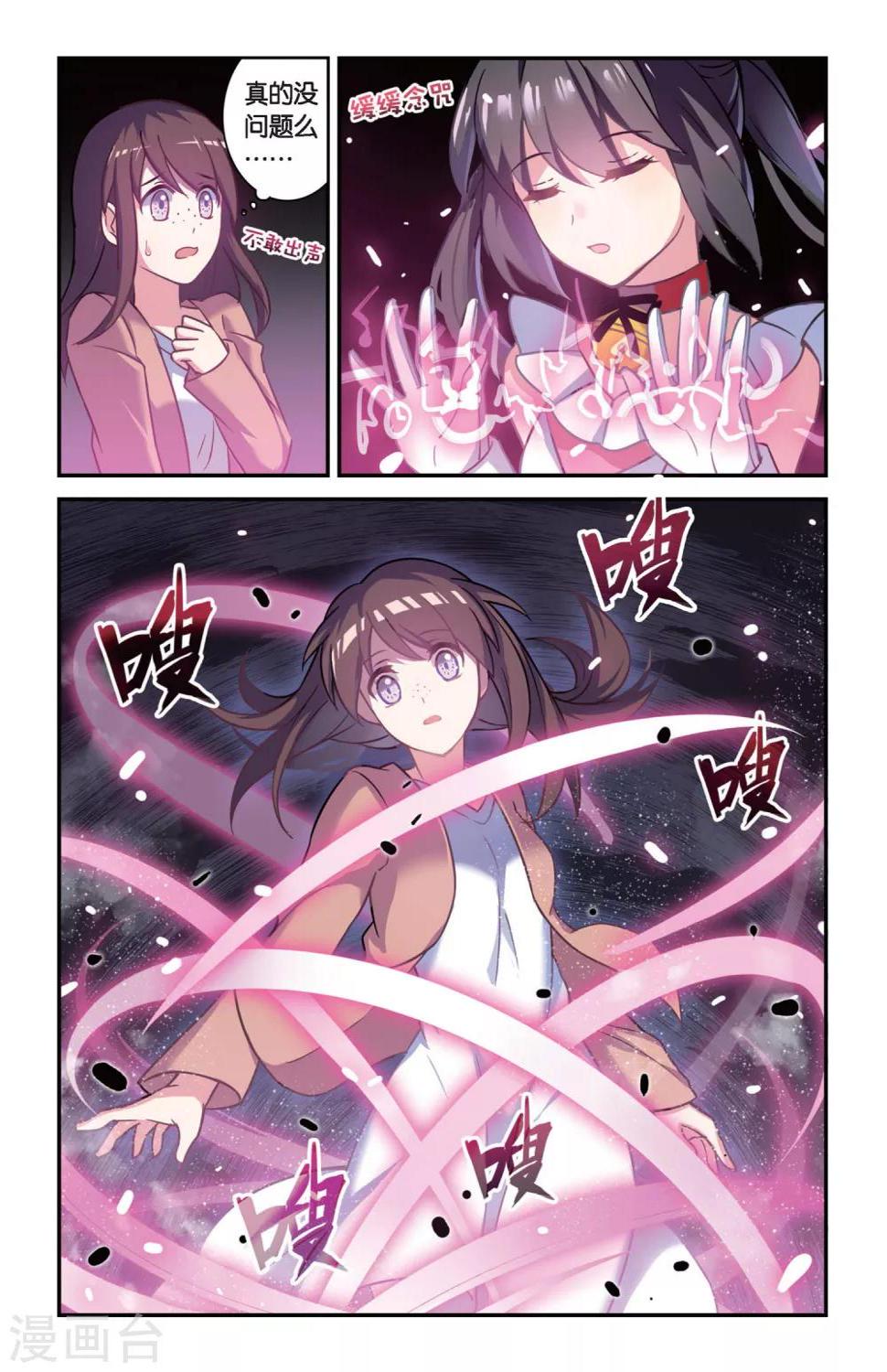 第02话 贪婪 下6