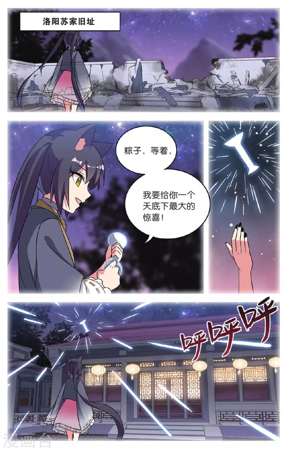 第35话 逆转时光的幸福七12