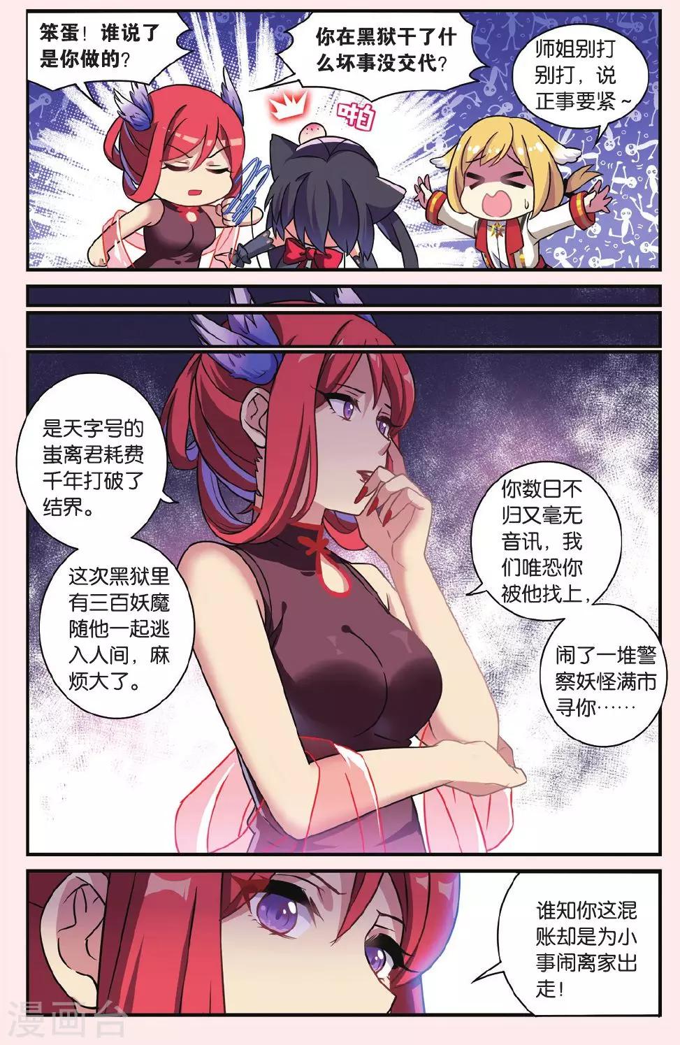 第21话 黑狱风云（1）5