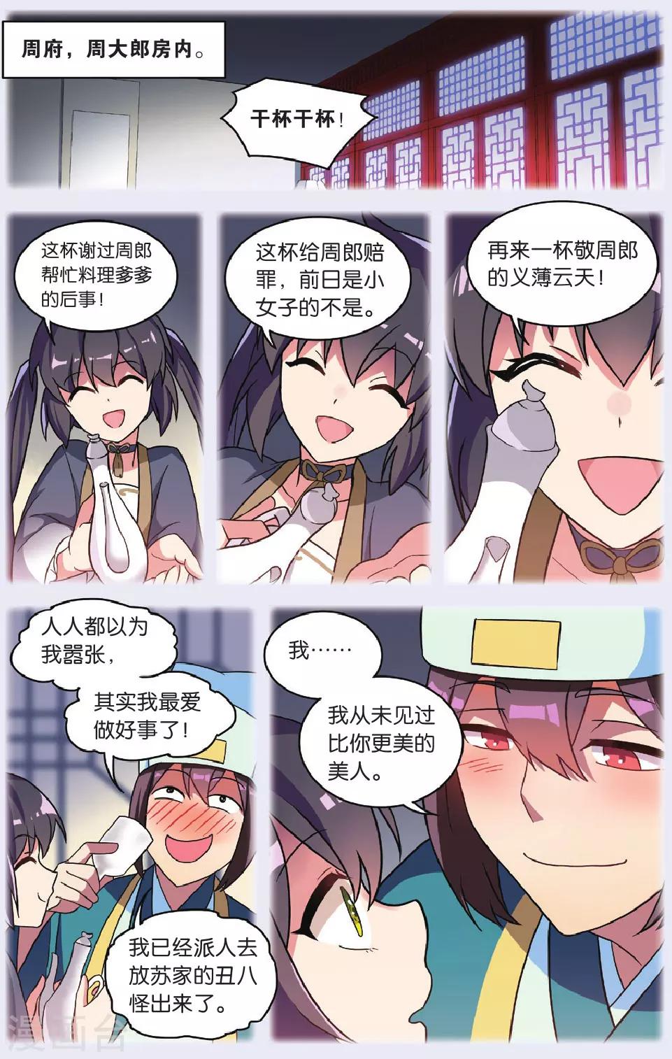 第33话 逆转时光的幸福五5