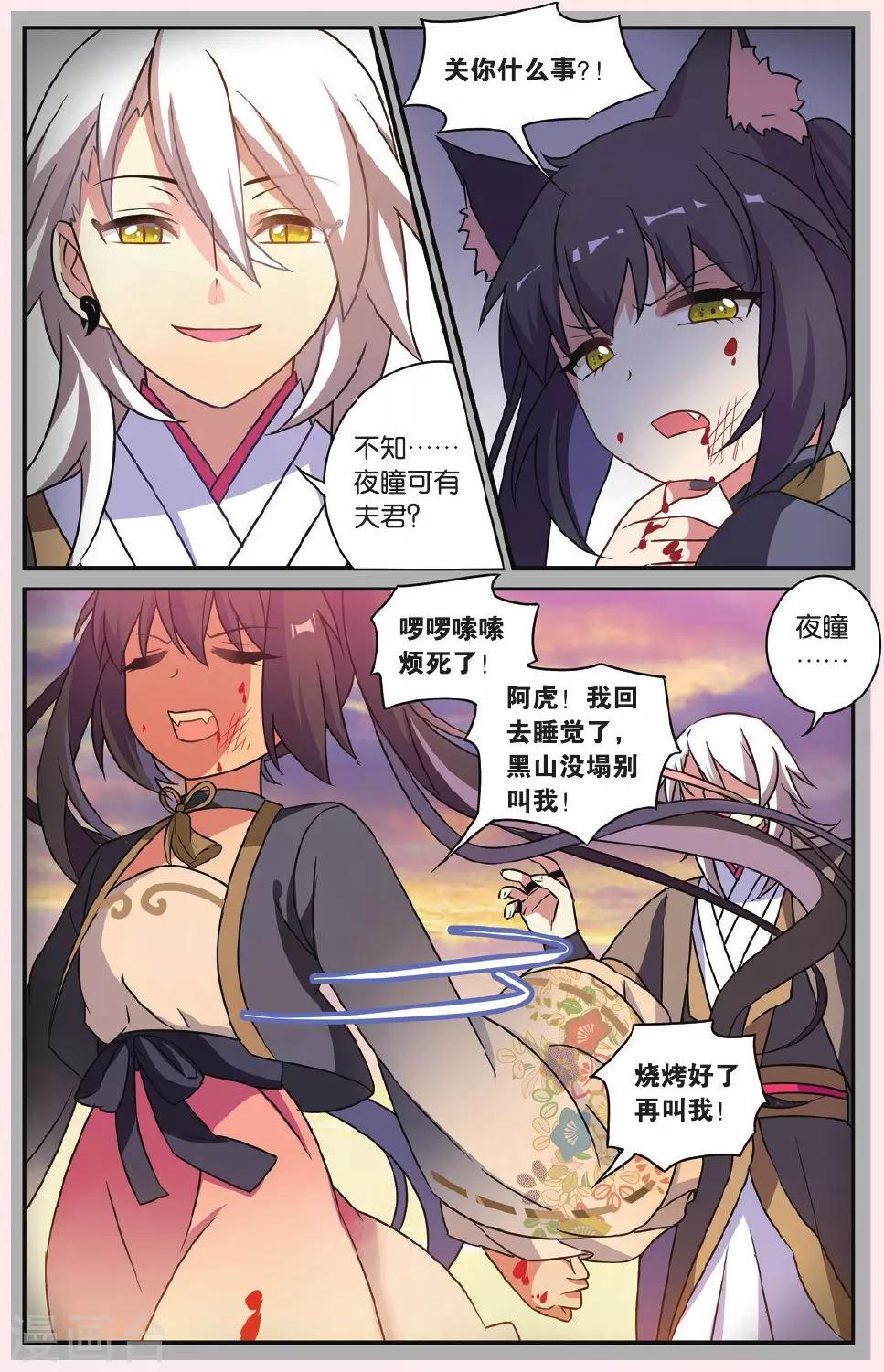 第21话 黑狱风云（1）15