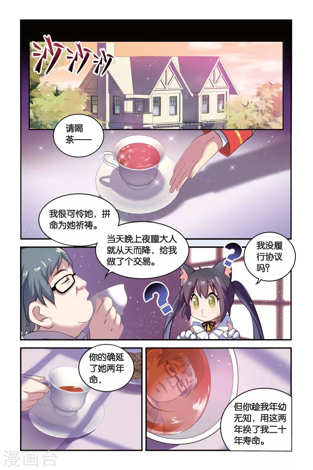 第03话 抉择（上）9