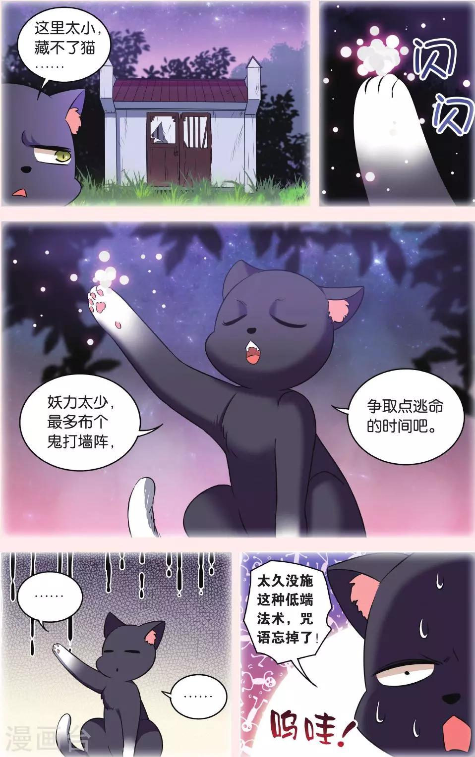 第30话 逆转时光的幸福二10