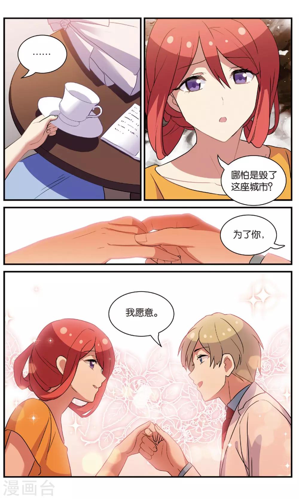 番外：发糖？！17