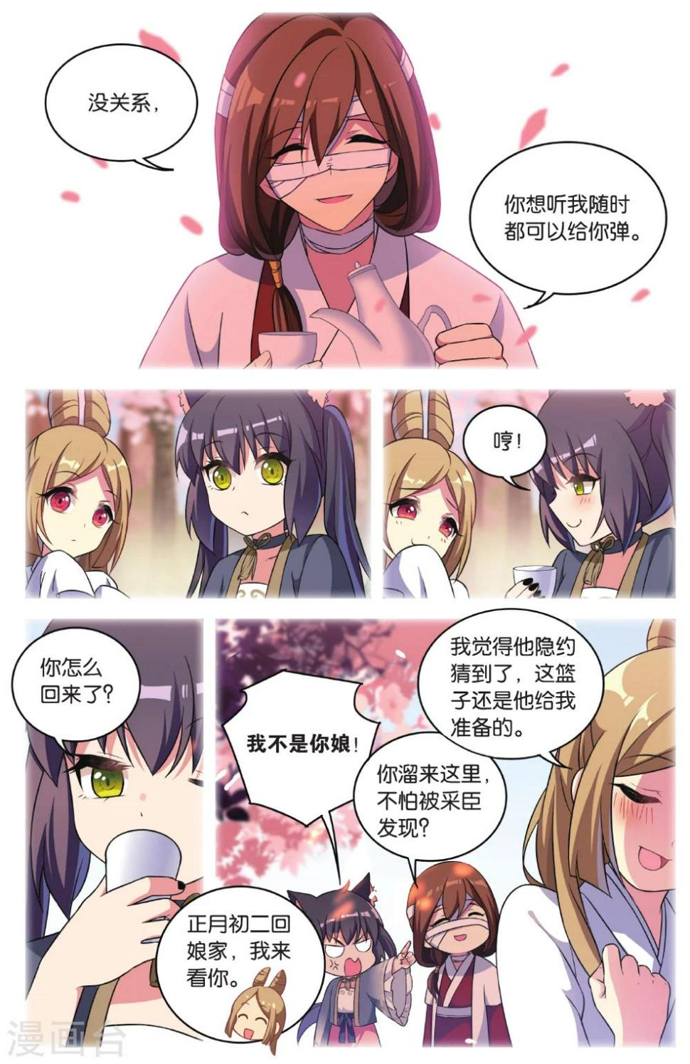 第34话 逆转时光的幸福六3
