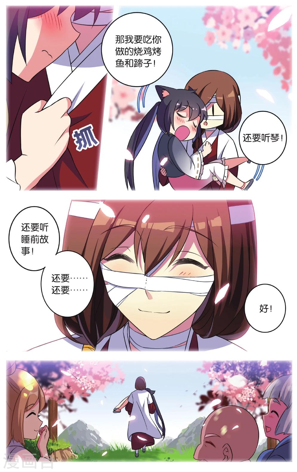 第34话 逆转时光的幸福六9