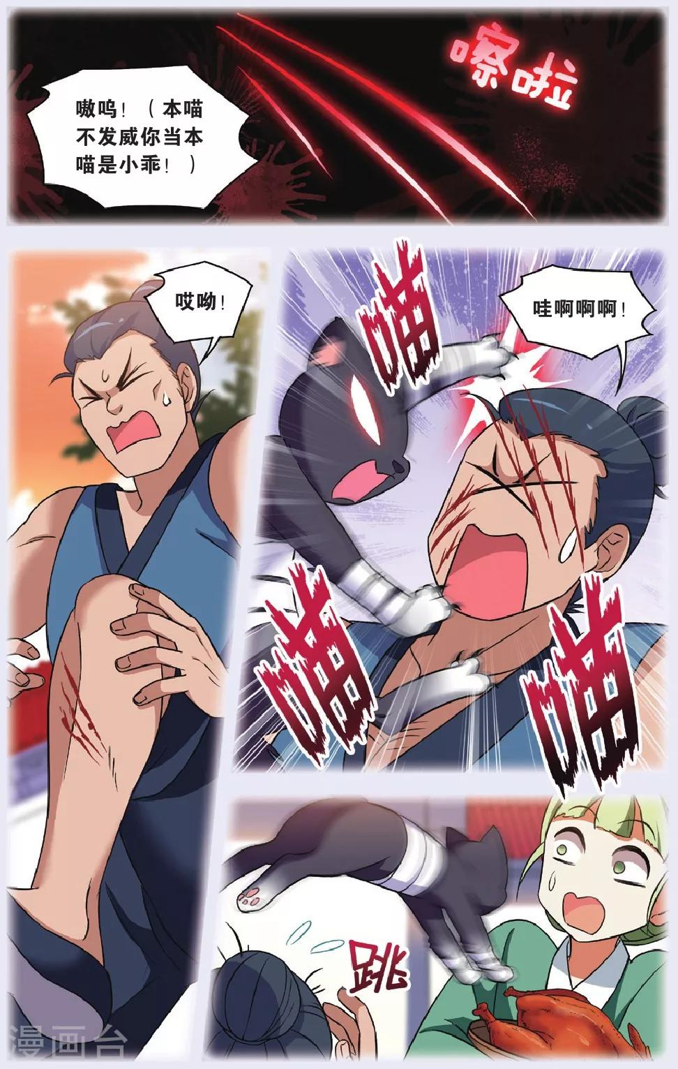 第29话 逆转时光的幸福一8