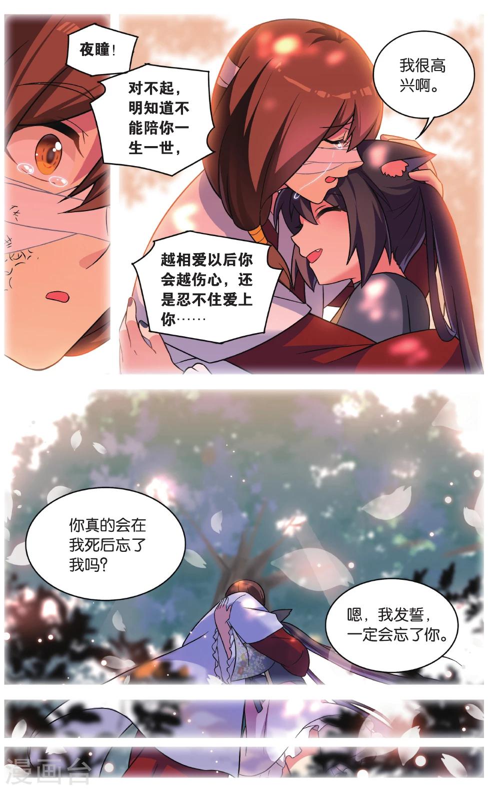 第34话 逆转时光的幸福六21