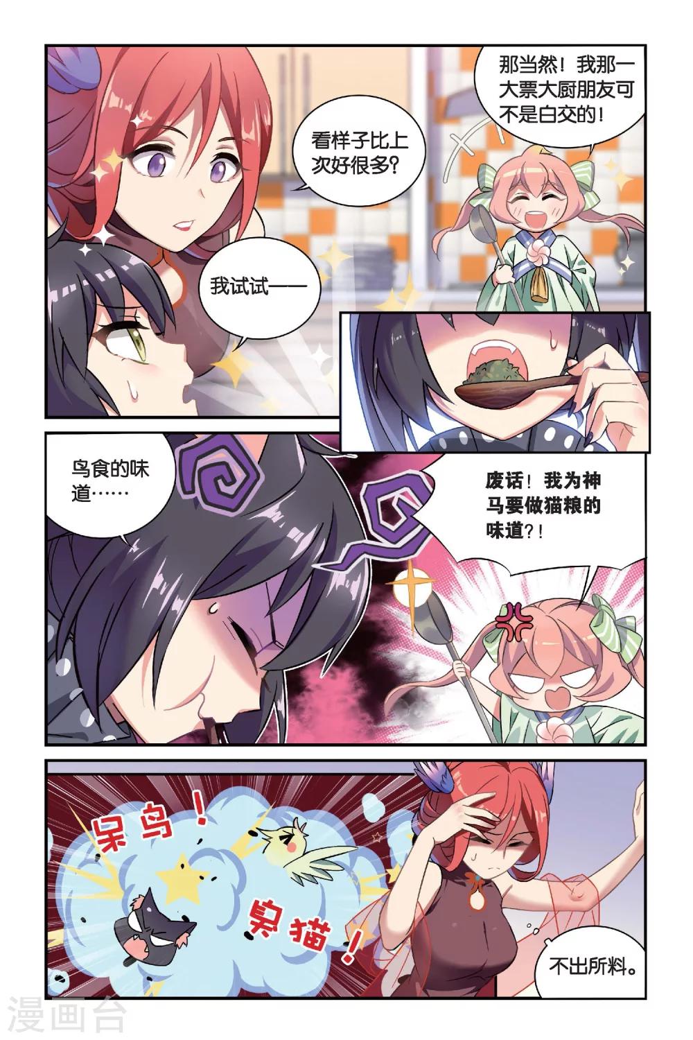 第16话 生日快乐（中）4