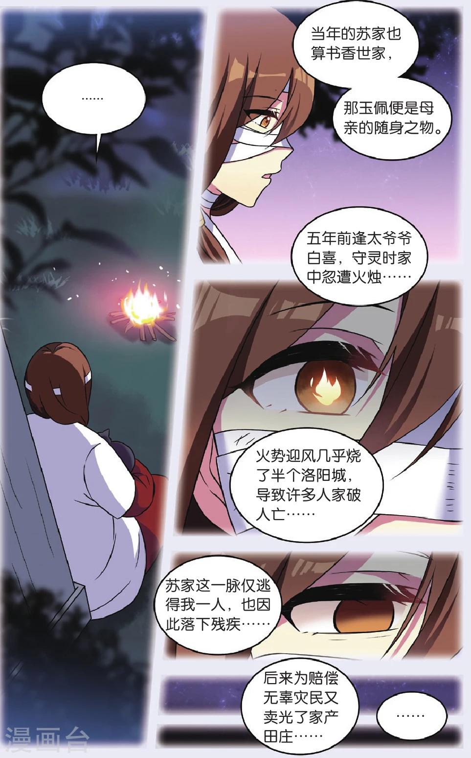 第31话 逆转时光的幸福三13