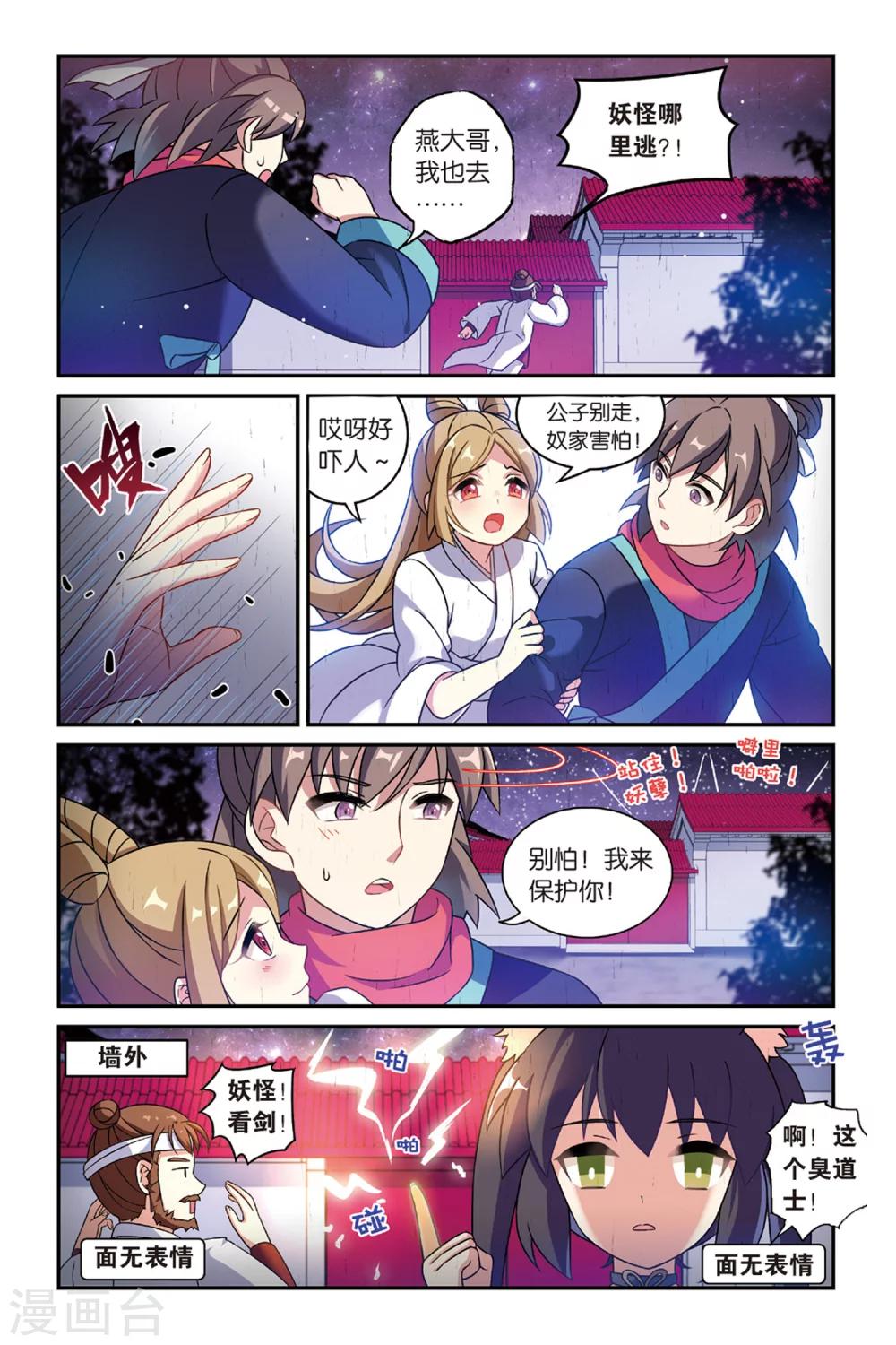 第20话 离家风波（下）4