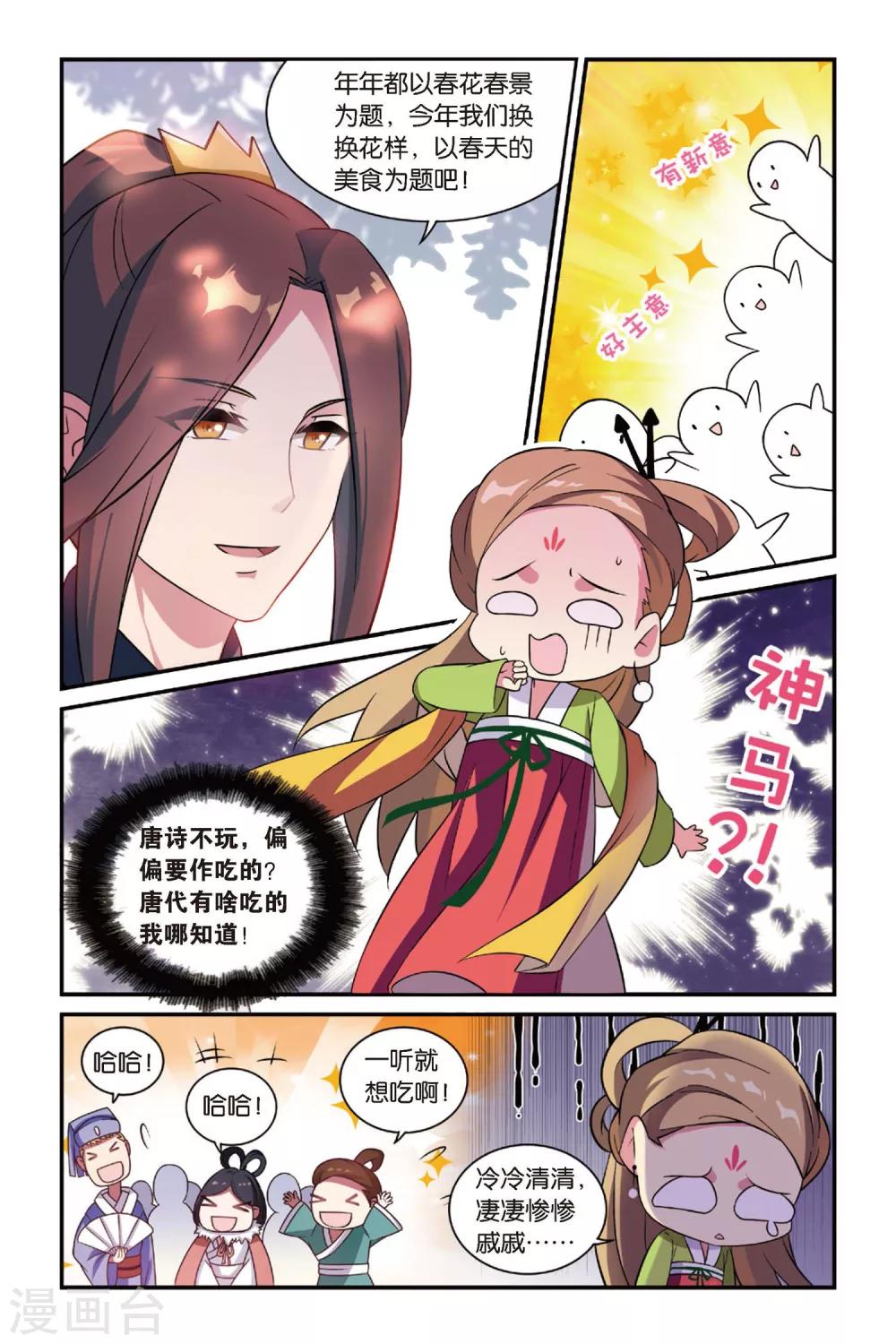 第13话 穿越者（三）5