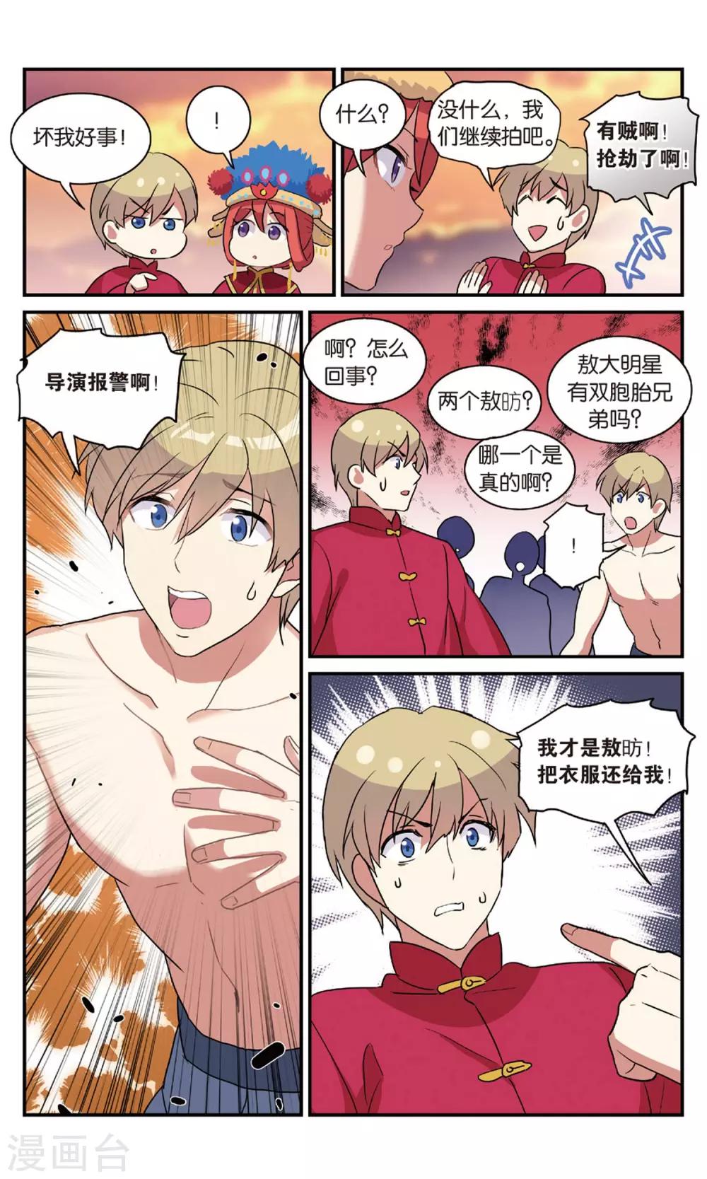 番外：发糖？！29