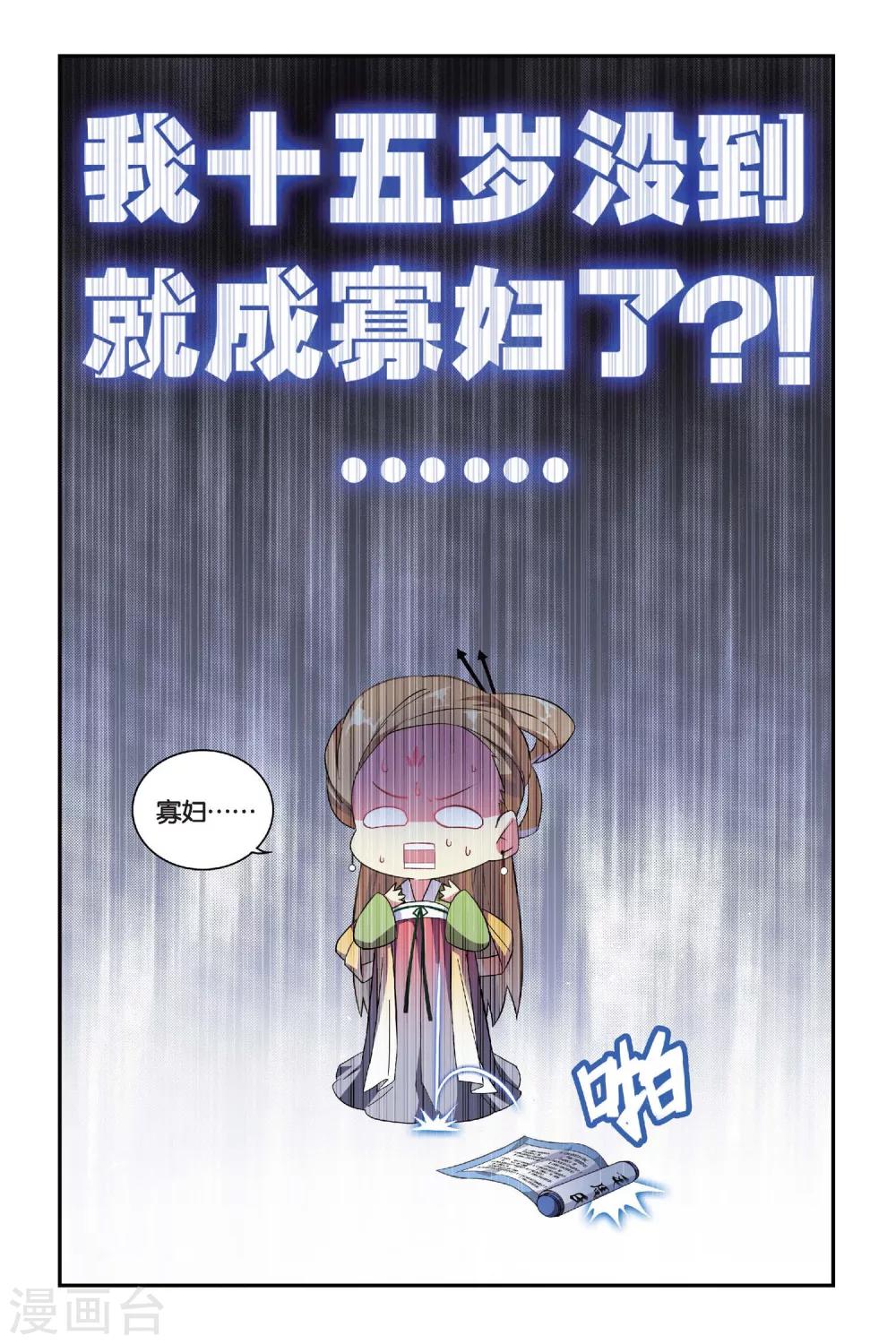 第12话 穿越者（二）17