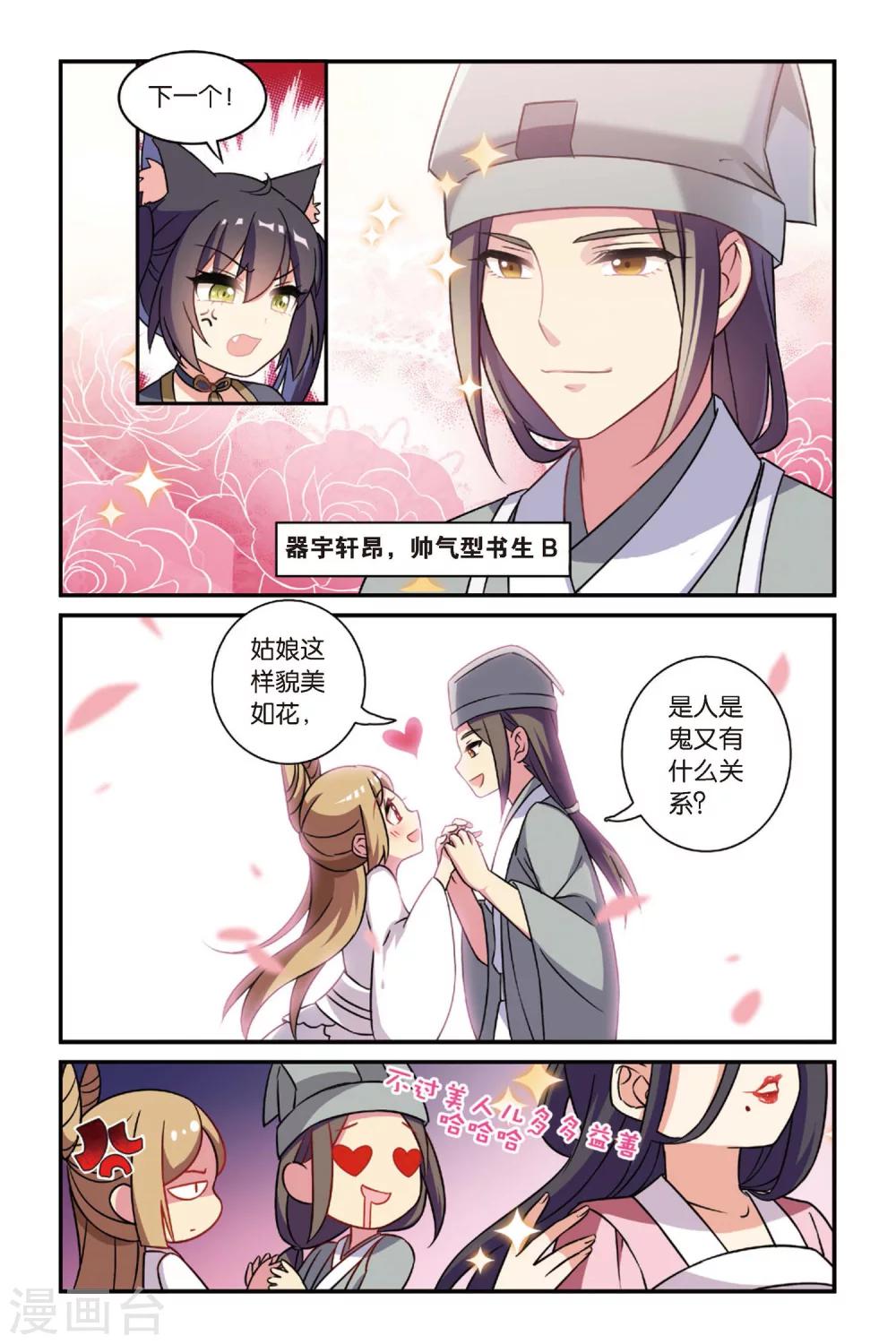 第19话 离家风波（中）4
