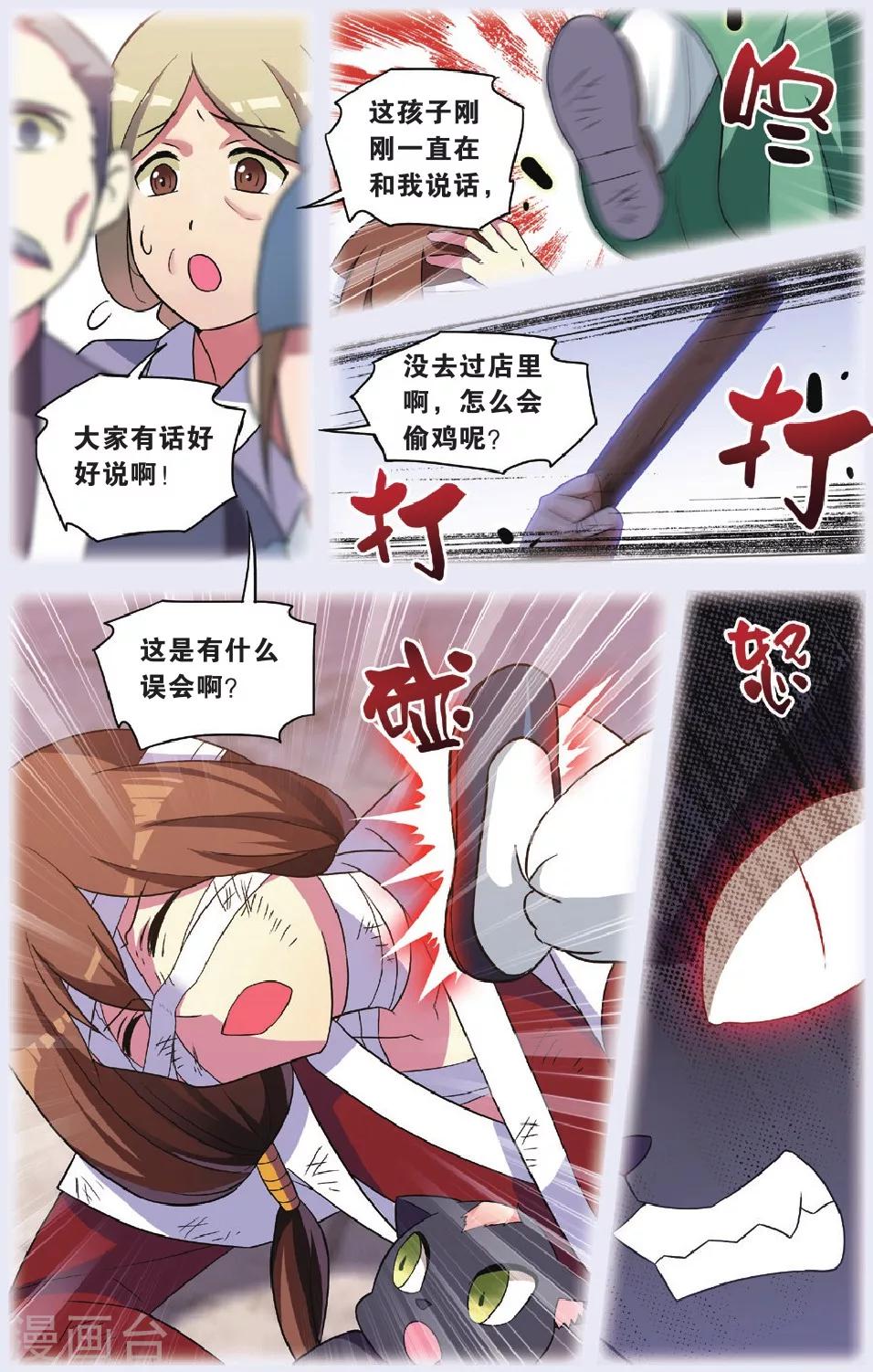 第29话 逆转时光的幸福一7