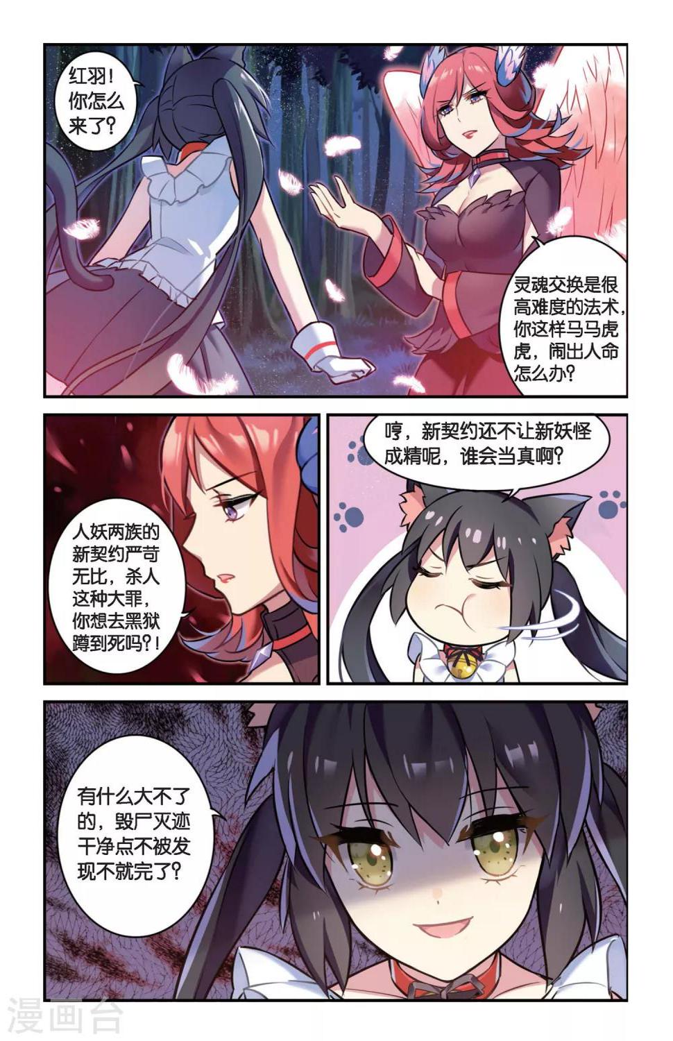 第02话 贪婪 下10